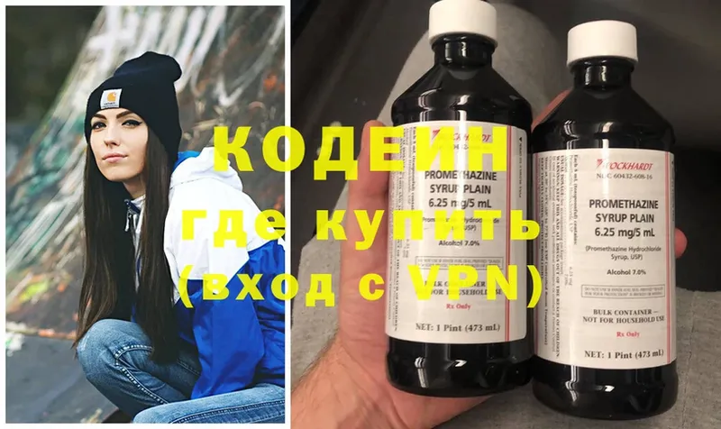 блэк спрут онион  Чадан  Кодеиновый сироп Lean напиток Lean (лин) 